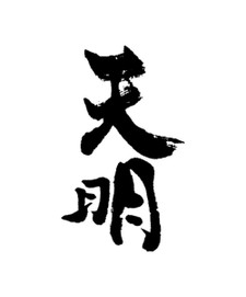 Akebono